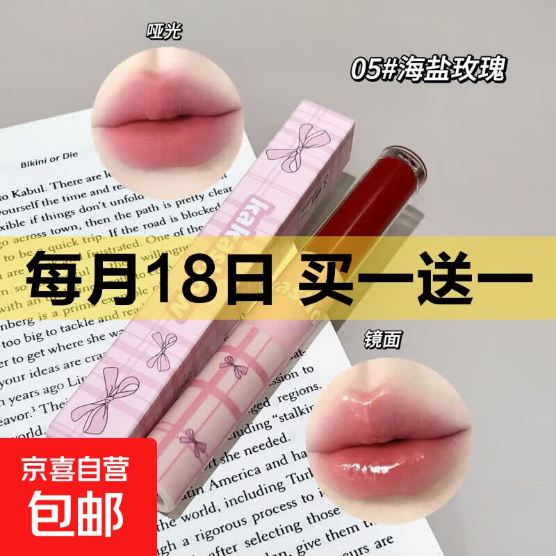 陈十安萌款清醒主义双头唇釉水光镜面哑光丝绒柔雾唇泥显白口红女 05#枫糖番茄