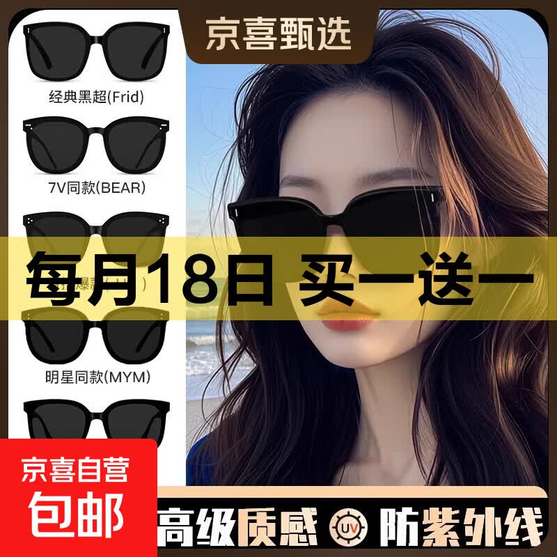 墨镜女夏潮防紫外线高级感2025新款男开车太阳眼镜防晒遮阳同款 黑框黑灰片