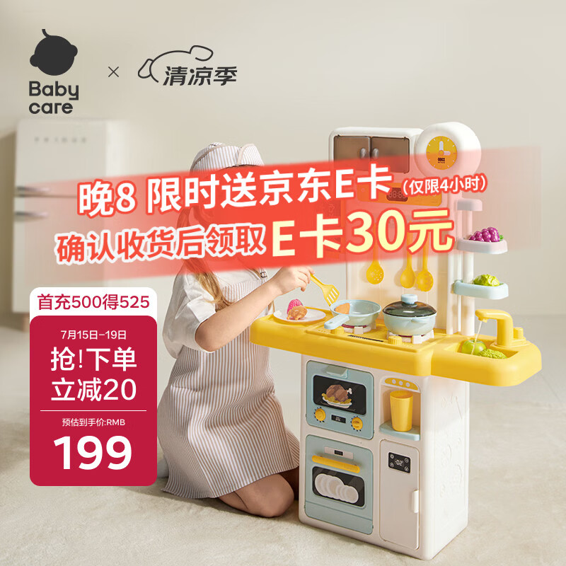 babycare迷你厨房过家家玩具做饭过家家套装仿真厨具3-6岁生日礼物男女孩
