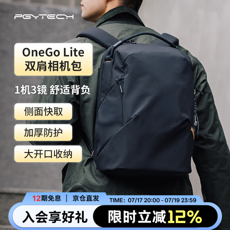 PGYTECH相机包蒲公英OneGoLite摄影包单反微单相机包多功能电脑双肩包防泼面料城市通勤轻量背负16L哑光黑