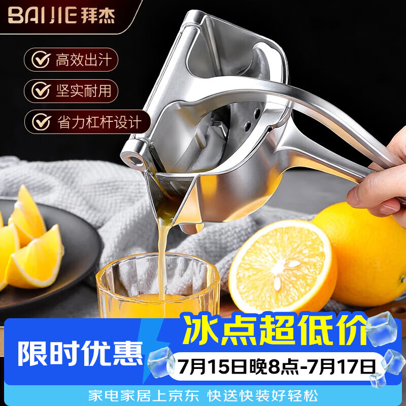 拜杰石榴榨汁神器手动榨汁机加厚加重橙汁机手压柠檬可拆卸水果压汁机