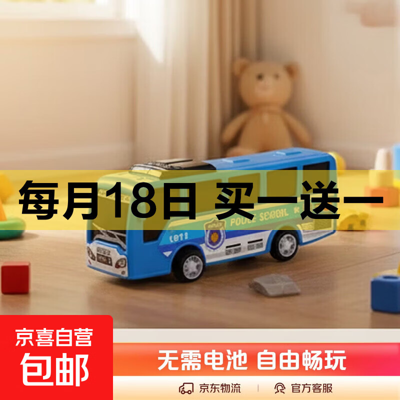 儿童玩具巴士公交车回力玩具车宝宝益智 玩具男孩汽车模型 【随机1只】儿童回力巴士 无规格