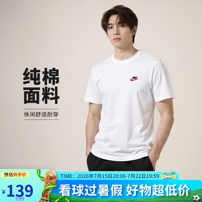 耐克(NIKE)春夏男短袖T恤 纯棉 运动休闲 经典简约 AR4999-100 白色L
