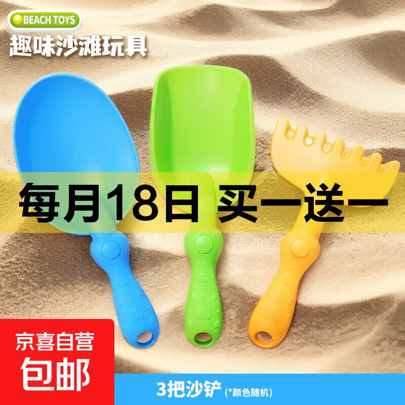 宝宝小铲子玩沙子软胶沙滩挖沙挖土工具儿童海边沙滩玩具水桶套装 沙滩铲【3件套】（无桶）