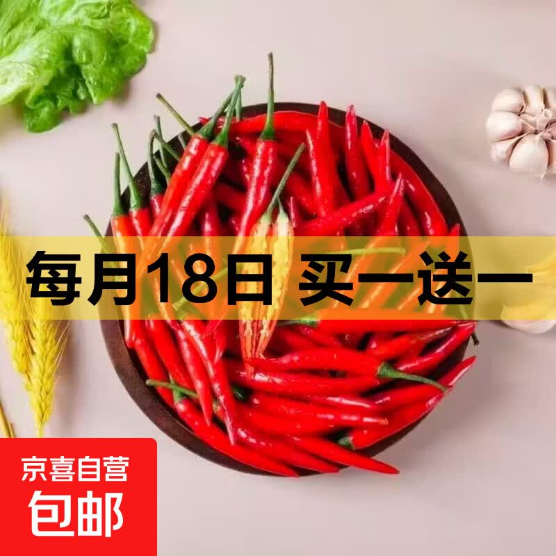 新鲜小米椒现摘小米椒鲜椒辣椒特辣巨辣红辣椒蔬菜 云南小米椒净重1斤