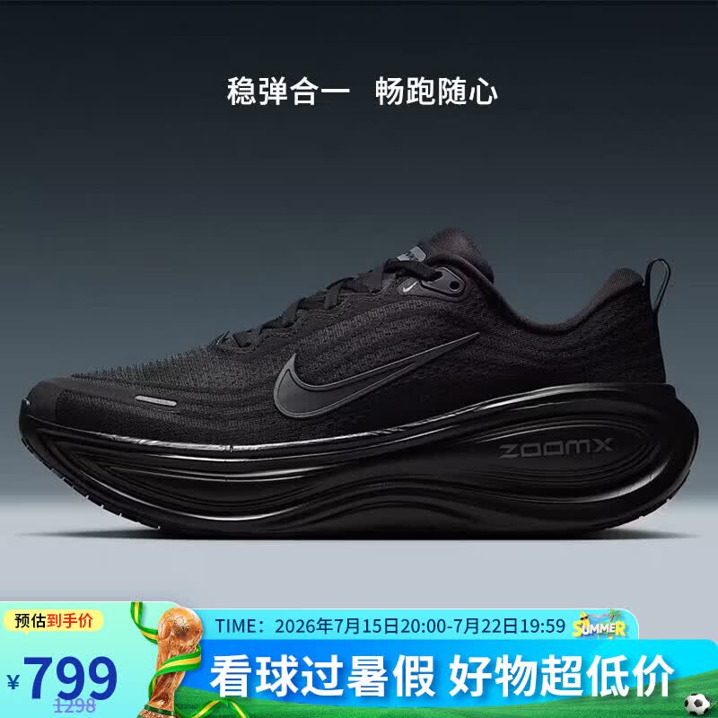 耐克NIKE男跑步鞋高级感潮流超级迈柔VOMEROPLUS运动鞋HV8150-003黑42