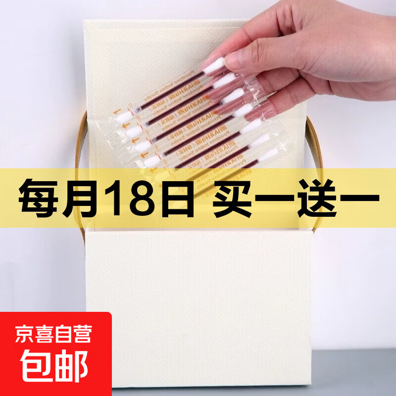 一次性碘伏棉签独立包装折断式消毒棉签户外便携清洁伤口杀菌棉棒 碘伏棉签【独立包装】 50根
