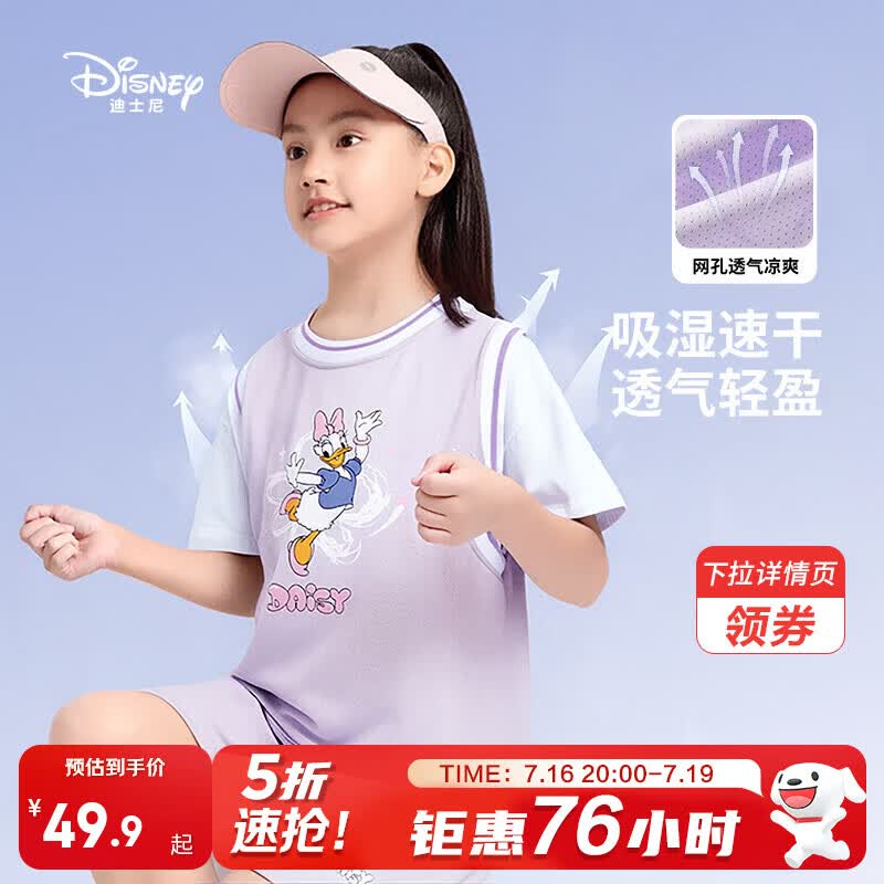 迪士尼(Disney)卡通动漫女童套装休闲风透气2026夏装童装时尚运动T恤短袖上衣潮 紫色 160 京东折扣/优惠券
