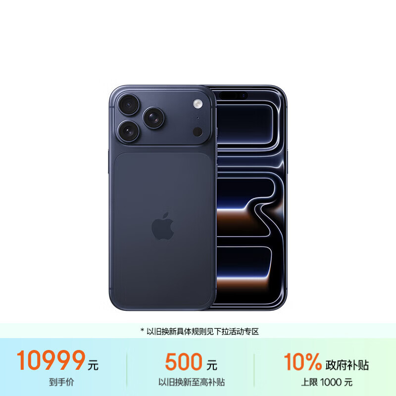 Apple/苹果 iPhone 17 Pro Max 512GB 深蓝色 支持移动联通电信5G 双卡双待手机