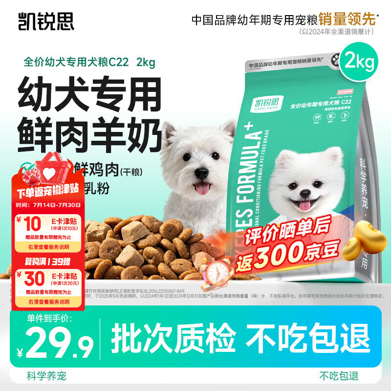 凯锐思狗粮幼犬小型犬中大型犬幼犬粮泰迪柯基博美金毛犬粮2kg