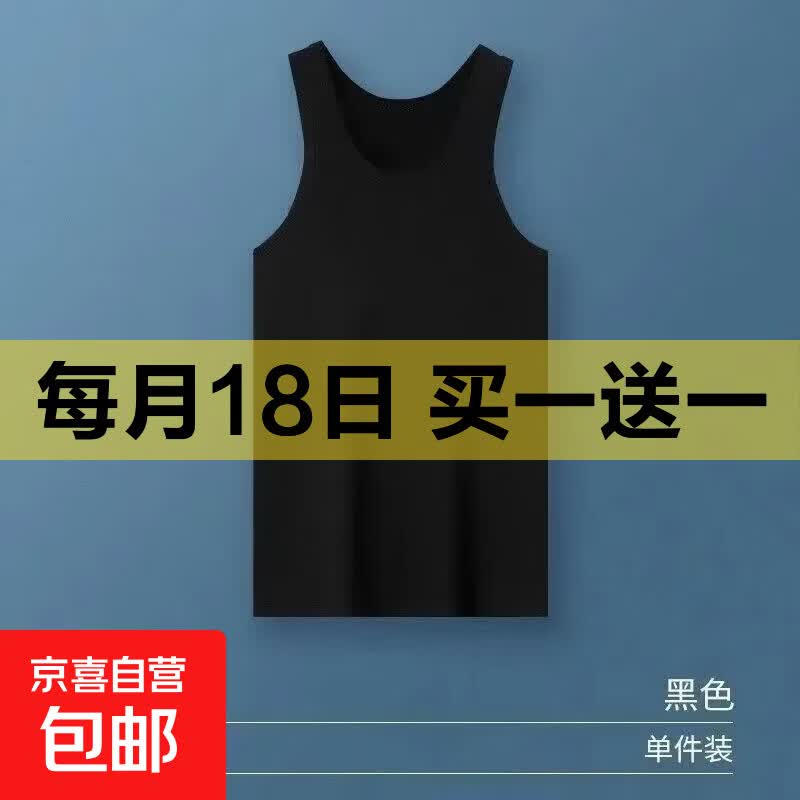 男士背心汗衫薄款健身运动跨栏纯色夏季打底衫针织无袖背心 黑色 3XL 120-140斤