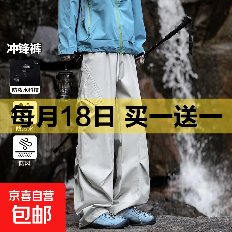 骆驼同款防晒裤速干工装裤冲锋裤男女夏薄款户外裤宽松直筒冰丝裤 JC-K24136浅灰色 L 110~130 斤