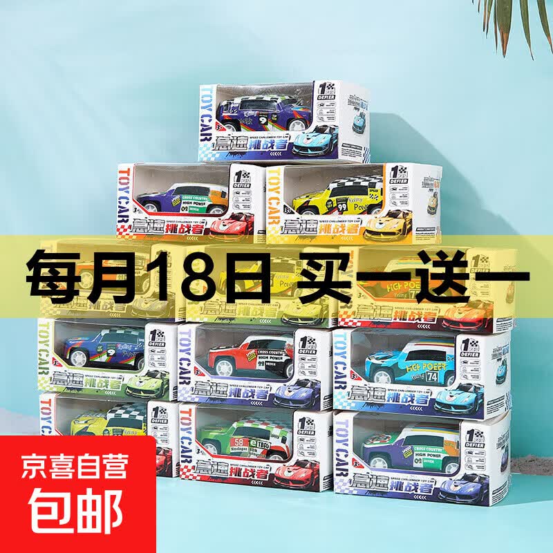 金属回力小汽车玩具益智迷你赛车模型小礼品小汽车散装车模盒装 铁皮小汽车【1盒】