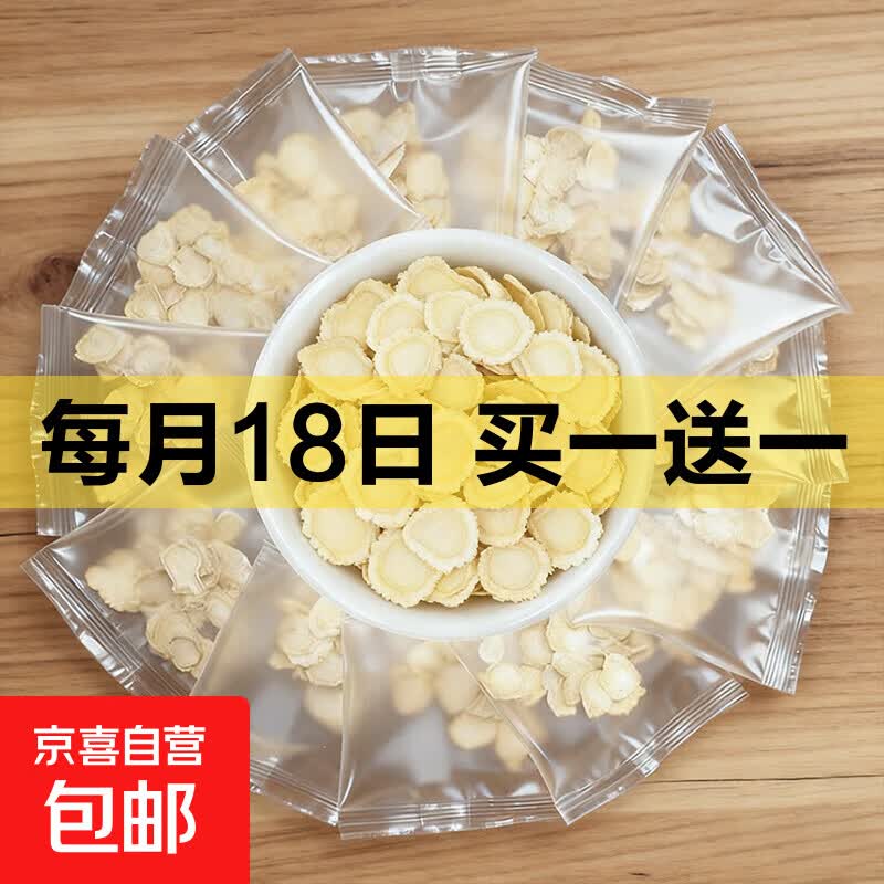 加拿大西洋参切片泡水煲汤正品西洋参中小含片传统滋补品人参泡茶 【加拿大西洋参0.6-0.8】5克/包