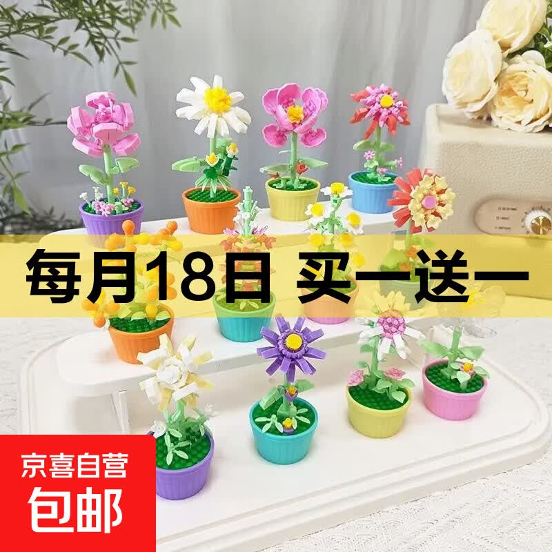 兼容乐高积木多肉盆栽摆件模型儿童拼装微颗粒积木花玩具礼品摆件 鲜花盆栽12款系列随机一盒