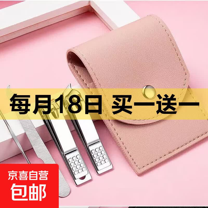 不锈钢指甲钳4件套指甲刀套装 修甲工具便携斜口指甲钳挖耳勺女生 指甲剪4件套颜色随机