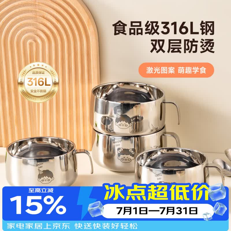 onlycook碗儿童辅食碗 316L不锈钢碗带把手宝宝专用饭碗防烫汤面小碗餐具 【男孩】小号儿童碗丨316L内胆