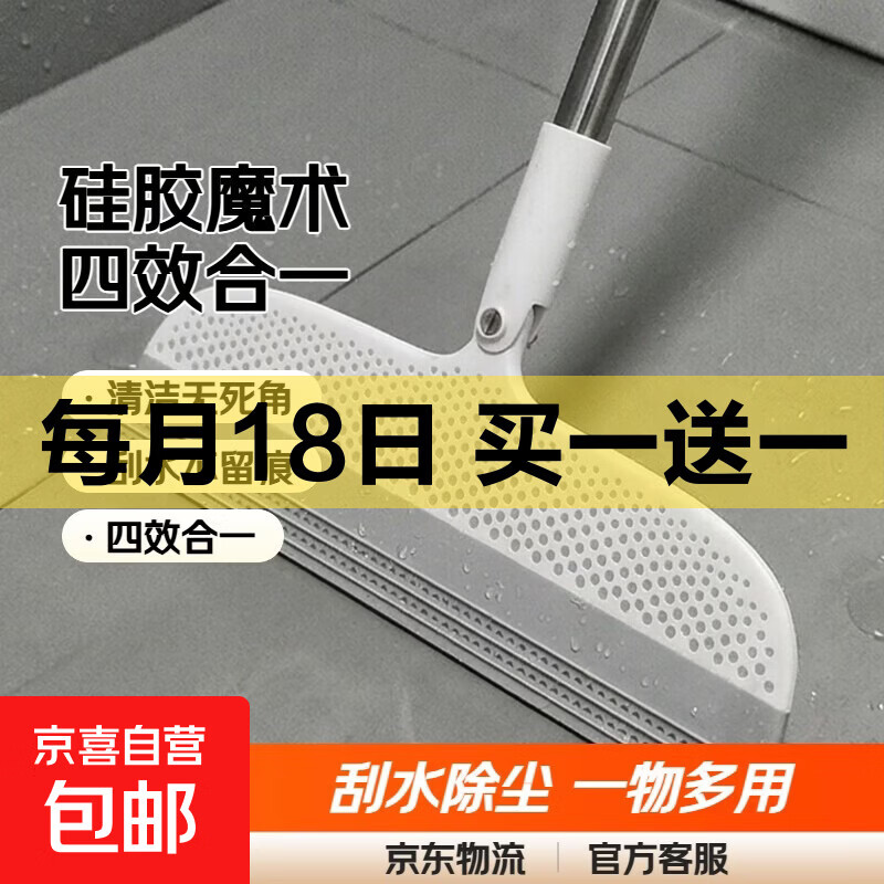 硅胶魔术扫把卫生间浴室刮水拖地扫地神器家用两用扫帚笤帚扫水 新升级魔术扫把【硅胶头】 清洁无死角--四效合一【1套】