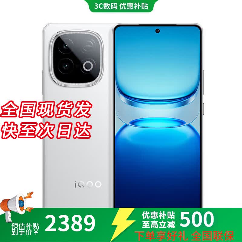 vivo iQOO 13 16GB+512GB 2026热销手机 店内有售 12期免息 5G手机 Z10 Turbo 144Hz护眼屏幕 90w闪充 云海白12+256GB 标配(不分期)+全国联保+运费险
