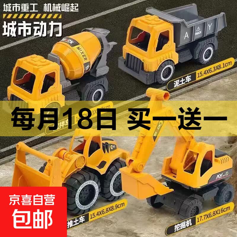 大号工程车套装儿童玩具沙滩滑行挖掘机益智推土机男孩礼物玩具车 【不重样】大号工程车随机一款（共四款）