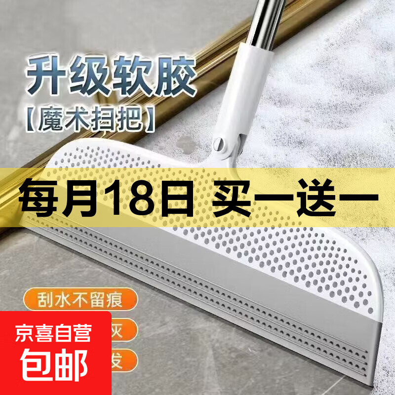 新升级魔术扫把扫地硅胶扫帚家用刮水扫把神器头发两用卫生间浴室 清洁无死角 四效合 【1套】