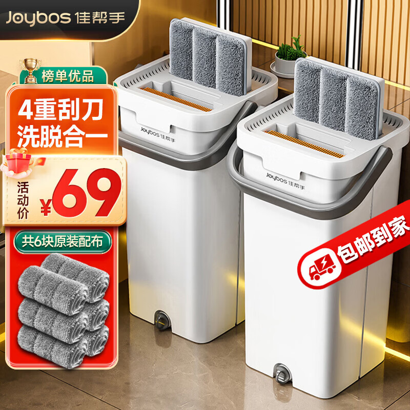 佳帮手平板拖把40cm6布家用一拖净免手洗2026带桶一套洗拖地神器墩拖布
