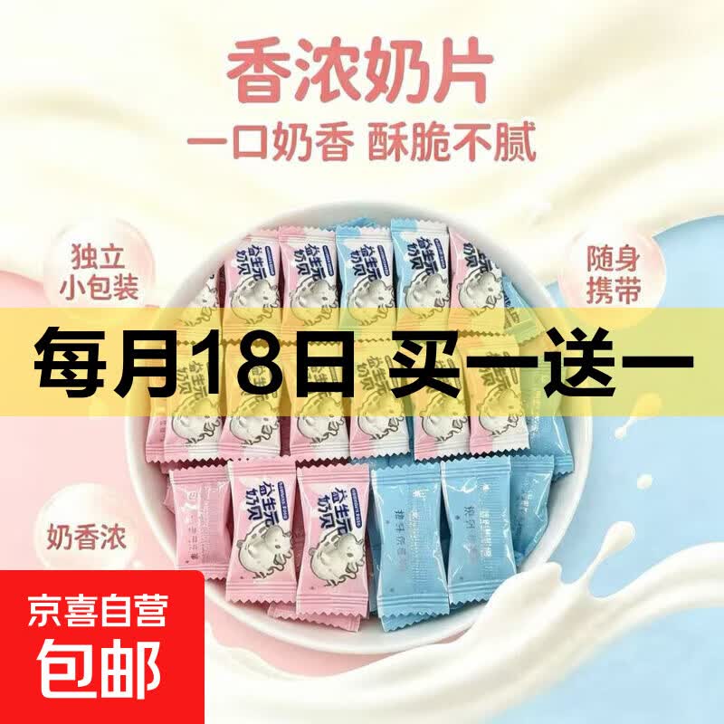 正品新疆驼奶粉官方旗舰店正宗益生菌多维高钙中老年人驼奶粉 【包装随机】益生元奶贝可冲泡【独立包装】10个装