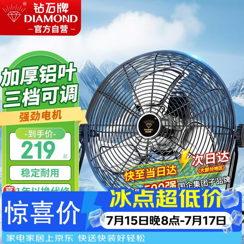 钻石牌工业风扇趴地扇台式趴地电风扇强力商用台地扇大功率趴地风扇工厂坐地扇大风力EF-50L