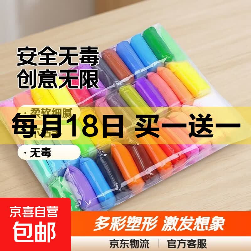 超轻粘土24色儿童手办橡皮泥无毒太空彩泥幼儿园手工diy12色玩具 12色*2包共计24袋黏土