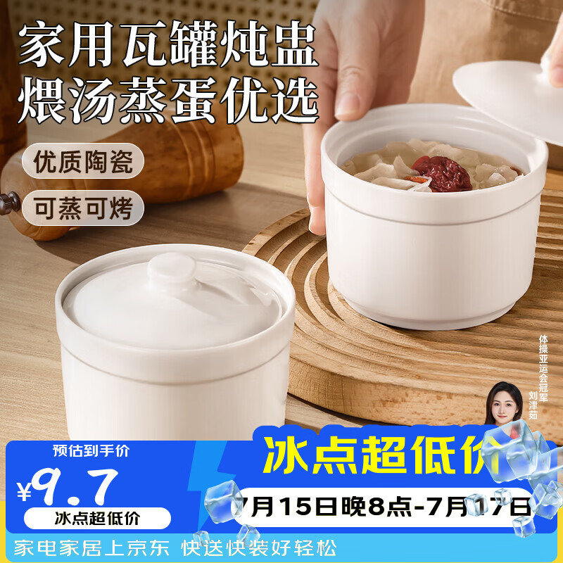 德明陶瓷炖盅瓦罐汤碗隔水小炖盅内胆蒸蛋粥燕窝食品级盅罐带盖