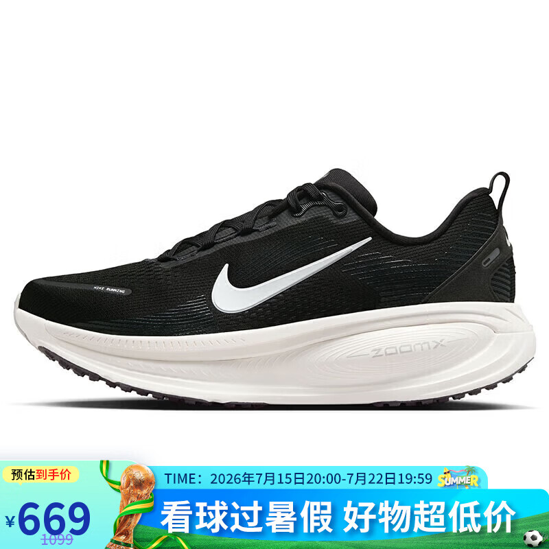 耐克NIKE男子跑步鞋减震 迈柔VOMERO 18运动鞋 HM6803-007黑色42