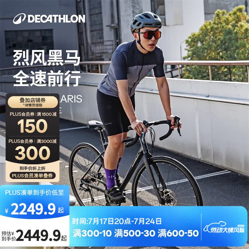 迪卡侬禧玛诺Claris公路车自行车骑行竞速碟刹碳前叉-4871214
