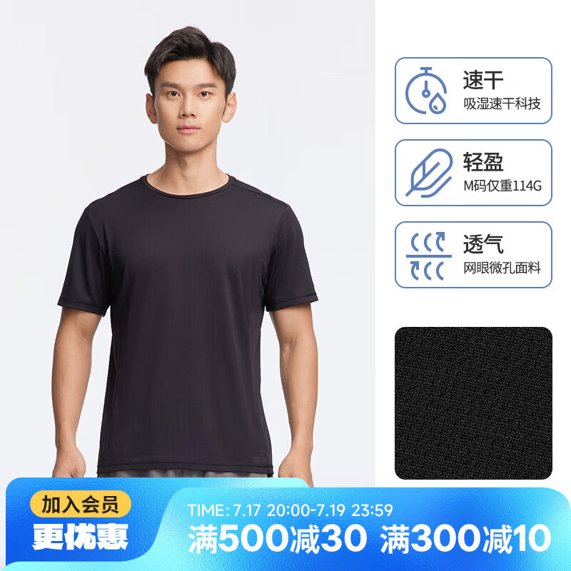 迪卡侬短袖速干衣男吸汗透气半袖上衣运动健身t恤黑色XL-2501395