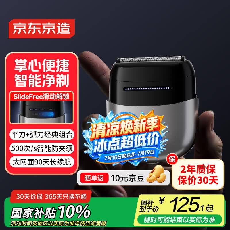 京东京造小方盒往复式剃须刀便携款X5 掌心电动剃须刀电动刮胡刀便携款 生日礼物送男朋友老公爸爸
