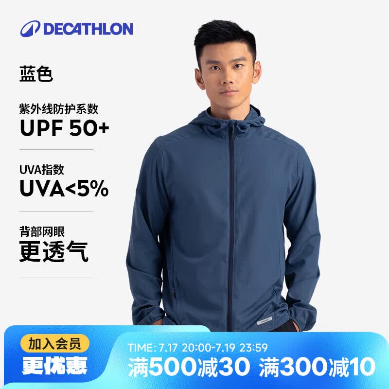 迪卡侬 迪卡侬运动外套男秋户外跑步训练防风衣蓝色L-4826159
