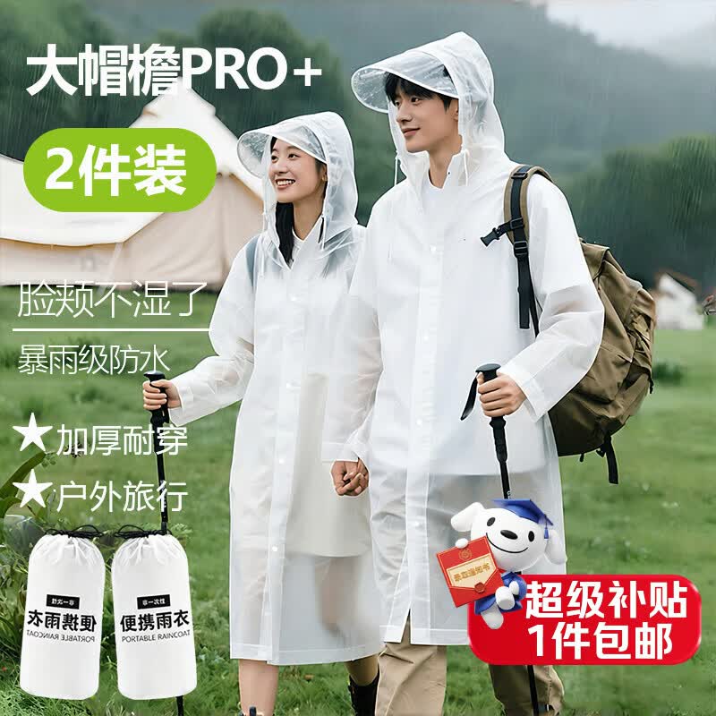 科尔洛克一次性雨衣大帽檐加厚一体全身防暴雨成人雨披便携户外骑行登山款