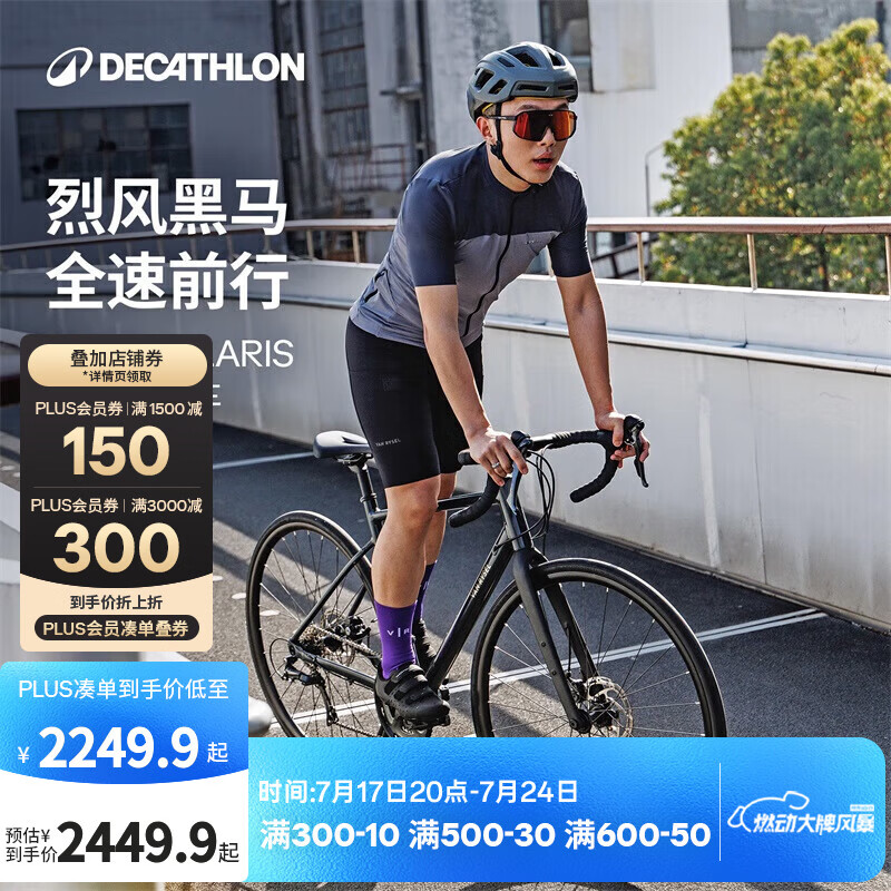 迪卡侬禧玛诺Claris公路车自行车骑行竞速碟刹碳前叉-4871213