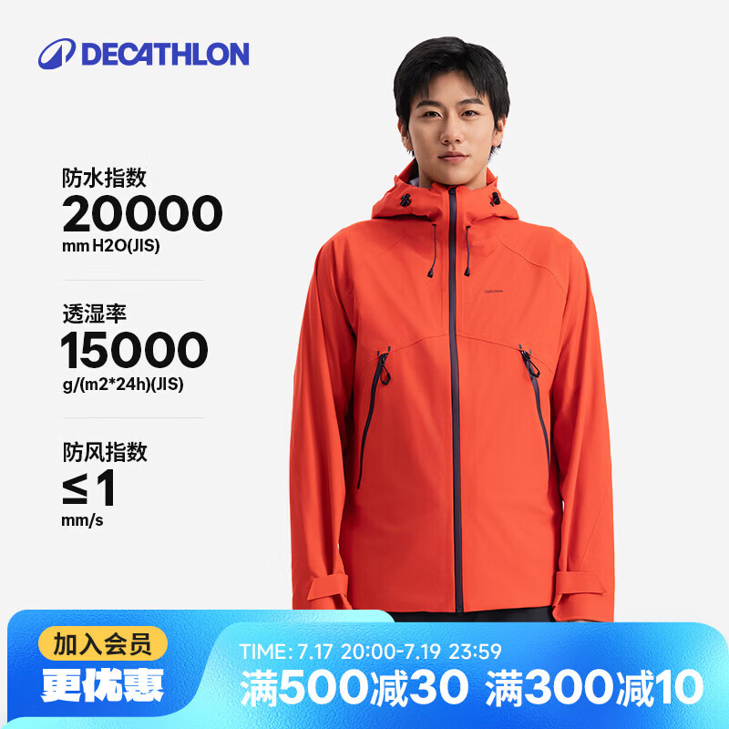 迪卡侬新款男士户外山地徒步防风防水MH500夹克亚洲版型红色L-5455088