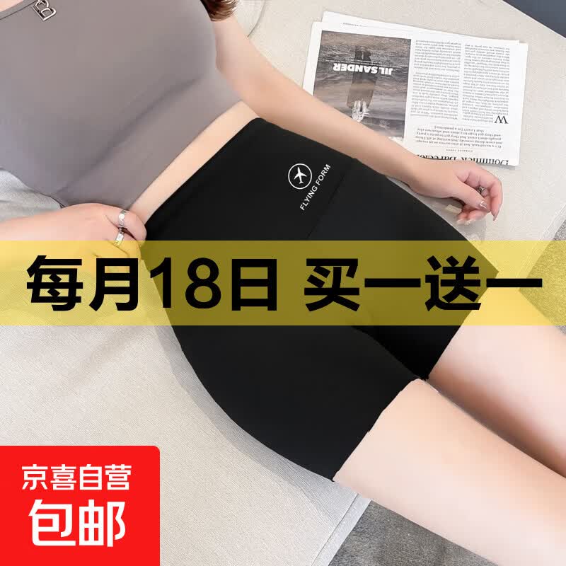 防走光无痕薄款打底安全裤女运动瑜伽外穿高腰收腹提臀鲨鱼短裤夏 黑色 XL