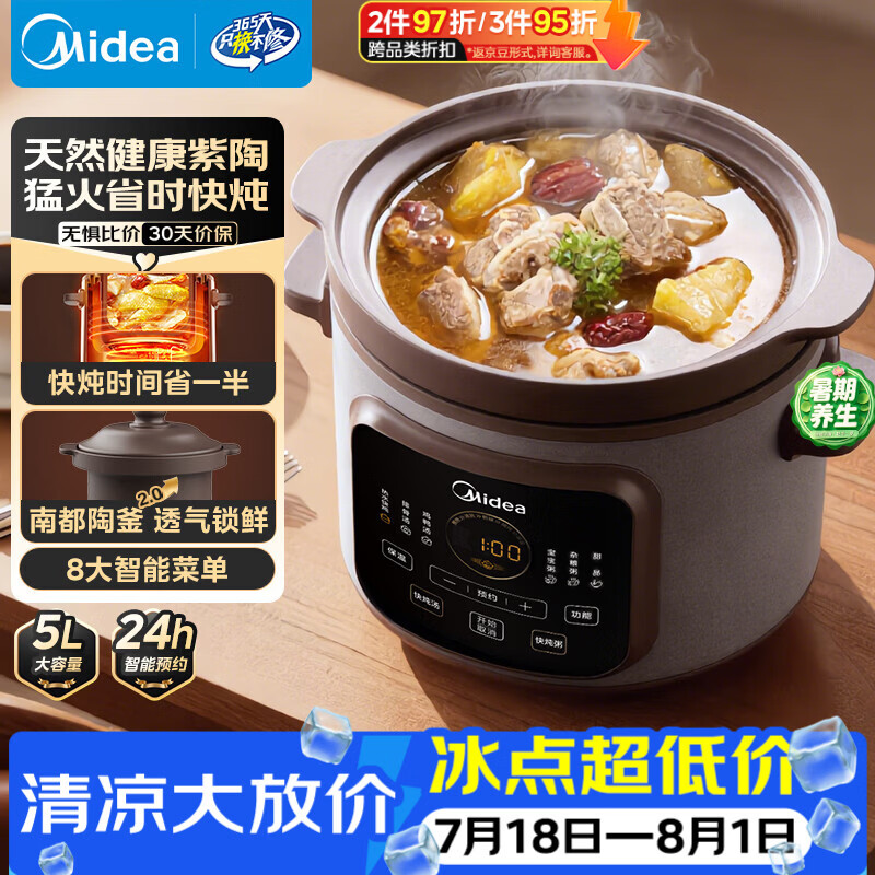 美的（Midea）电炖锅电砂锅电煮锅炖汤盅电炖盅煲汤炖汤一体电砂锅煲汤炖锅5L大容量快炖多功能辅食炖锅DGE5052
