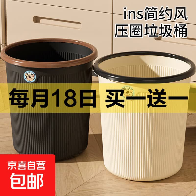 线条小狗垃圾桶轻奢家用客厅厨房卧室卫生间厕所办公室压圈纸篓 大号1个装 奶油色