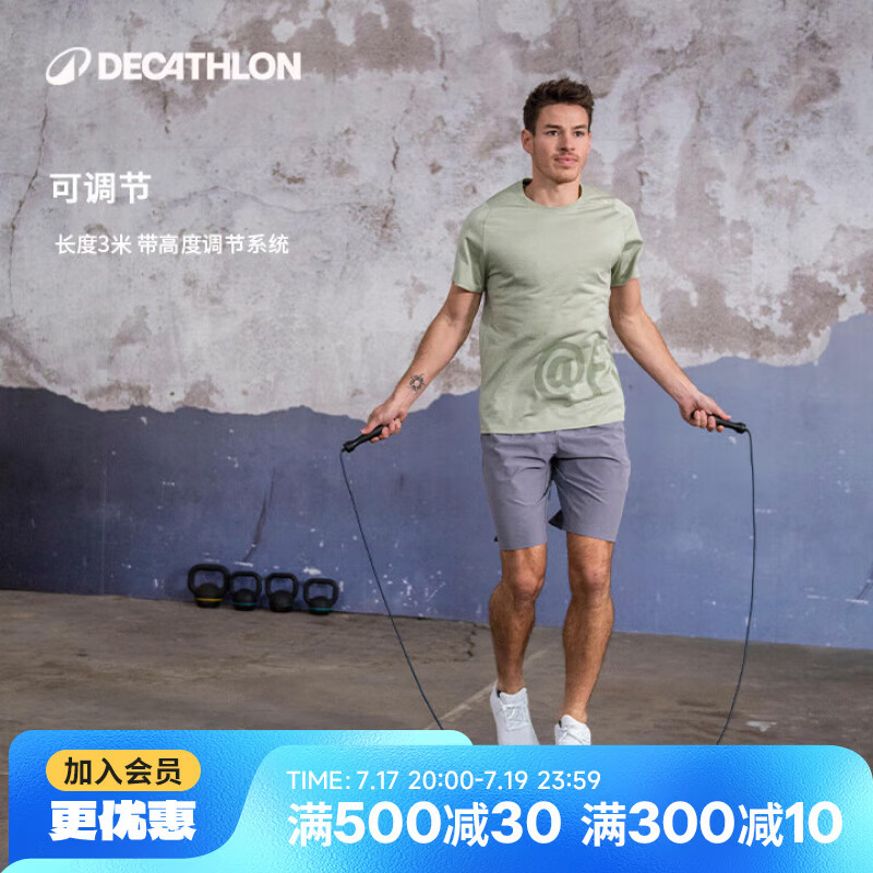 迪卡侬（DECATHLON）跳绳成人中考儿童学生男女燃脂辅助专业健身减肥绳子5708842