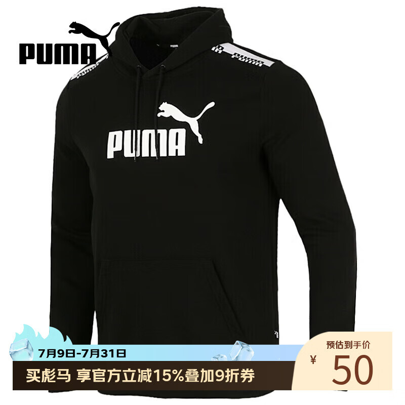 彪马（PUMA）男子经典百搭运动休闲套头衫 588816-01 M码