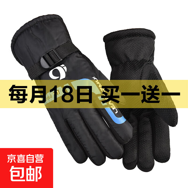 冬季保暖手套男加厚加绒摩托车电动车骑行防寒防风防水滑雪棉手套 US蓝色印花--加绒加厚