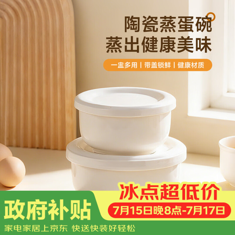 onlycook陶瓷蒸碗带盖隔水蒸菜蒸饭碗蒸蛋碗汤碗鸡蛋羹专用炖盅汤盅-4英寸