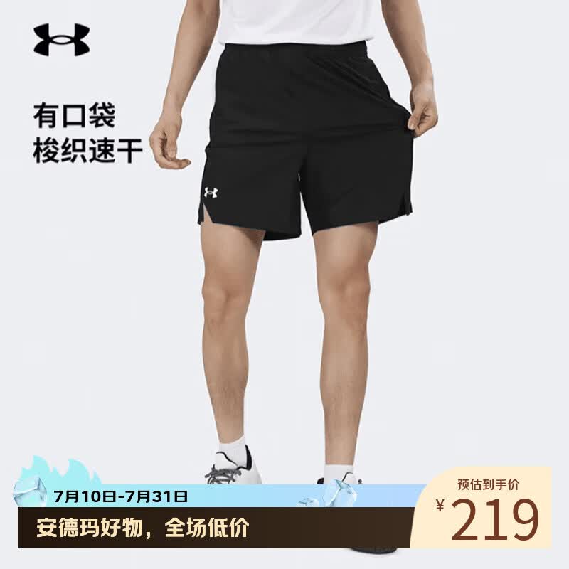 安德玛（Under Armour）运动短裤男夏季薄款梭织速干凉感跑步健身训练篮球五分裤