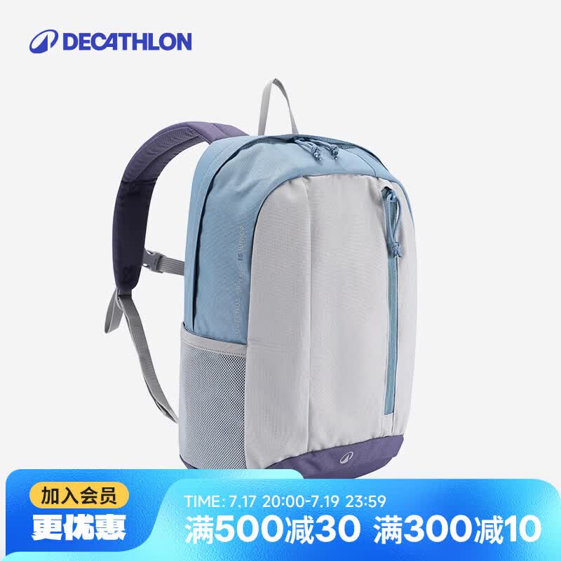 迪卡侬MH300户外登山包徒步背包旅行出游书包学生大容量15升蓝-5475408