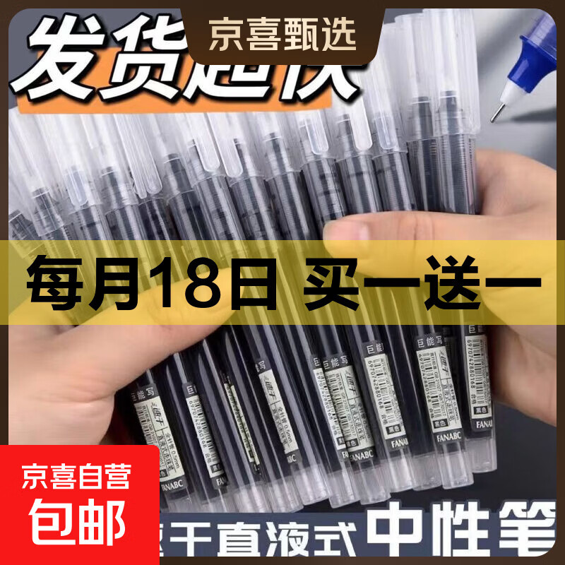 速干直液式走珠笔黑色中性笔学生考试刷题笔水笔文具针管笔碳素笔 直液式黑色0.5 5支装