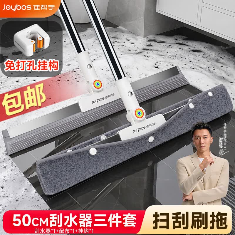 佳帮手50cm可伸缩壁挂双面魔术扫把刮地神器浴室卫生间刮水板拖把三件套