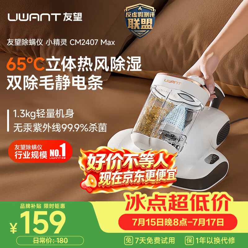 UWANT友望除螨仪床上高温杀菌吸尘器三合一吸尘除螨仪大吸力吸尘除螨机小精灵